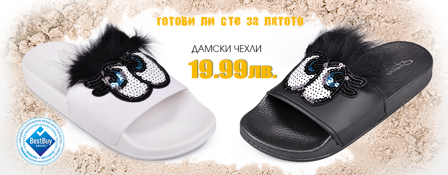 Дамски и мъжки обувки и чанти | TendenZ® обувки и чанти