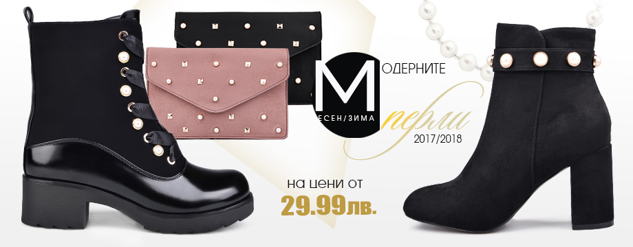 Дамски и мъжки обувки и чанти | TendenZ® обувки и чанти